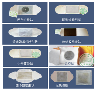 HY-330S全自動艾灸貼、膏藥熱敷貼、中藥熱灸貼包裝機樣品